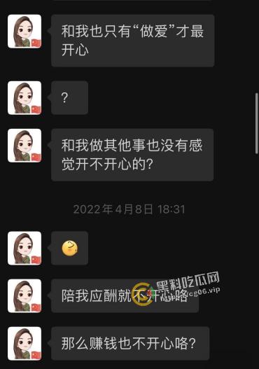 长沙雨花区商务局局长【李绍萍】 出轨自备鹿鞭粉 翘班做头发 最全聊天记录整理 淫荡无下限-30