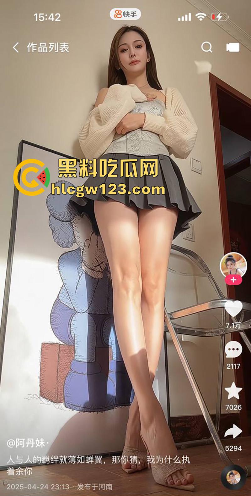 快手长腿女神【阿丹妹】，高挑身材逆天长腿，被大哥高价拿下魅惑视频，丝袜美腿极致诱人！-2
