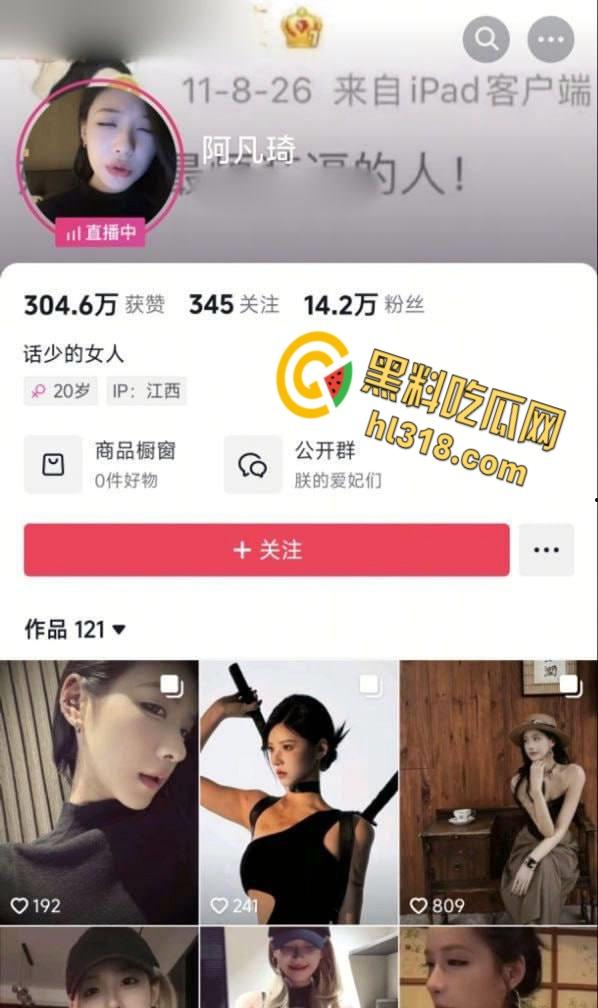 推特博主【一杆钢枪】,最新视频的女主竟是抖音网红【阿凡琦】,户外野战激情3P,声音身材完全暴露,实锤无疑 !-1