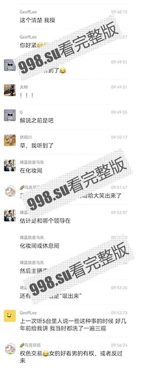 重磅热瓜！贺思浓化妆间 女主持人与领导做爱声音传入世界杯直播室！ 德国日本奇怪声音-5