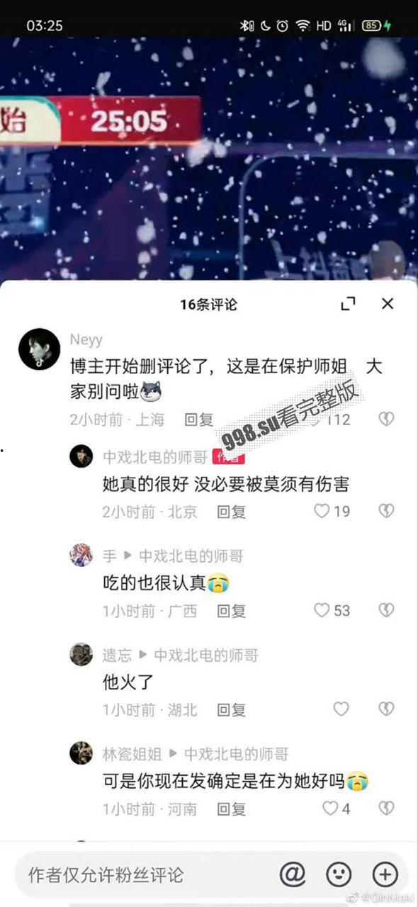 重磅热瓜！贺思浓化妆间 女主持人与领导做爱声音传入世界杯直播室！ 德国日本奇怪声音-7