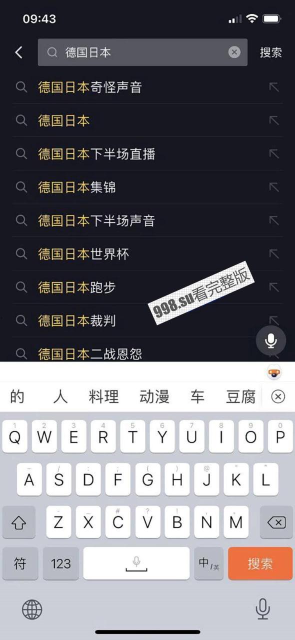 重磅热瓜！贺思浓化妆间 女主持人与领导做爱声音传入世界杯直播室！ 德国日本奇怪声音-8