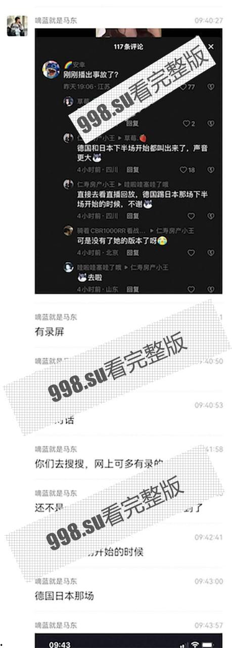 重磅热瓜！贺思浓化妆间 女主持人与领导做爱声音传入世界杯直播室！ 德国日本奇怪声音-31