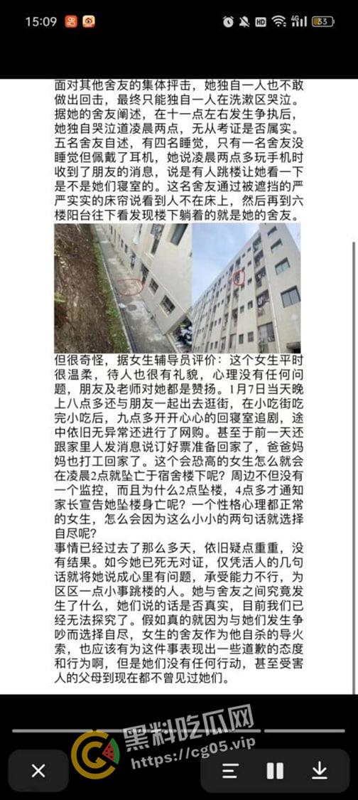 重庆三峡职业学院  女生坠亡事件 死亡理由众说不一 头摔裂开眼睛还睁着 死不瞑目 现场画面曝光-3