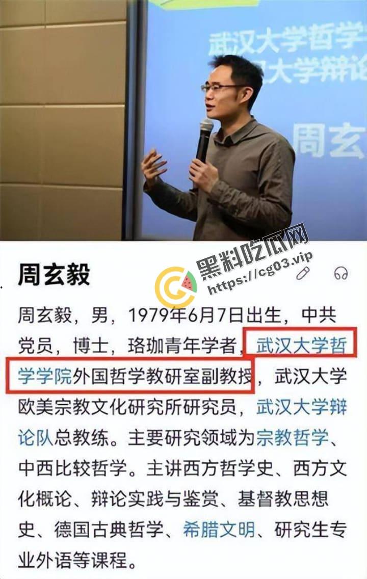 武汉大学周玄毅 教授与女学生聊骚被曝光 女学生杨帆性爱视图全集来啦!怪不得马薇薇会输,谁遇到这样的女人不迷糊呀-1