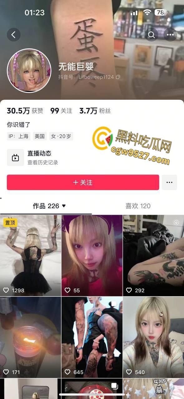 抖音网红精神小妹【无能巨婴】，线下约炮视频泄露，满背纹身滴蜡调教，楼梯站立后入猛操，真是骚到没边 !-1