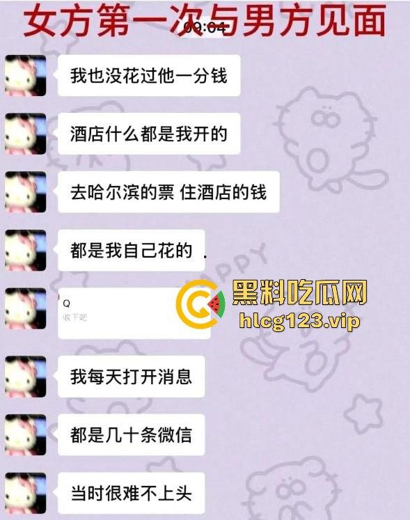 郭德纲弟子秦霄贤渣男实锤!出轨打胎一条龙,睡粉丝毫不留情,前女友爆出打炮黑料!-8