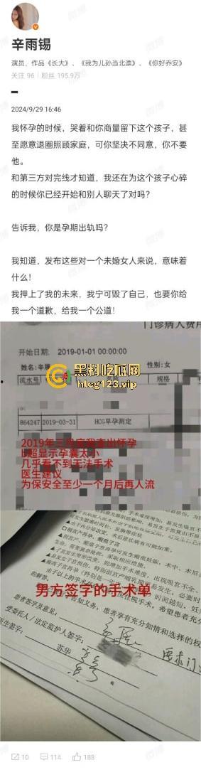 郭德纲弟子秦霄贤渣男实锤!出轨打胎一条龙,睡粉丝毫不留情,前女友爆出打炮黑料!-11