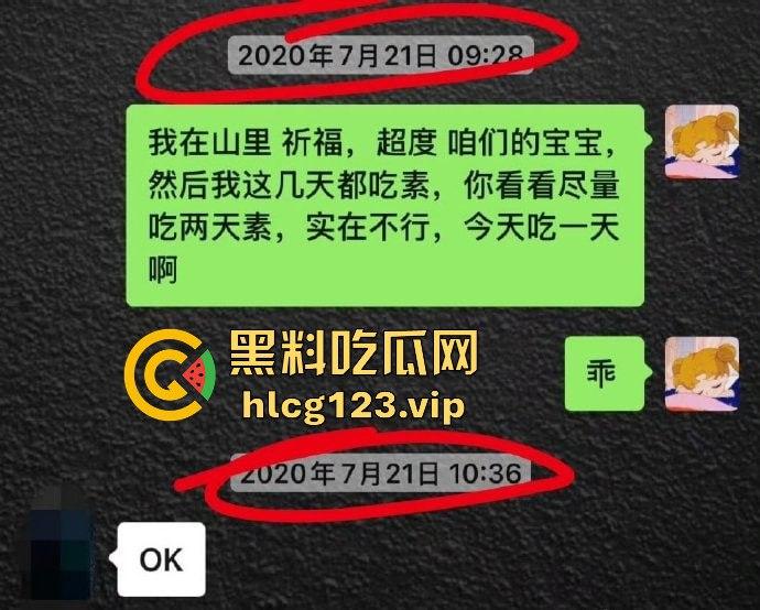 郭德纲弟子秦霄贤渣男实锤!出轨打胎一条龙,睡粉丝毫不留情,前女友爆出打炮黑料!-12