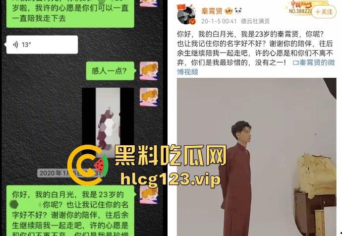 郭德纲弟子秦霄贤渣男实锤!出轨打胎一条龙,睡粉丝毫不留情,前女友爆出打炮黑料!-14