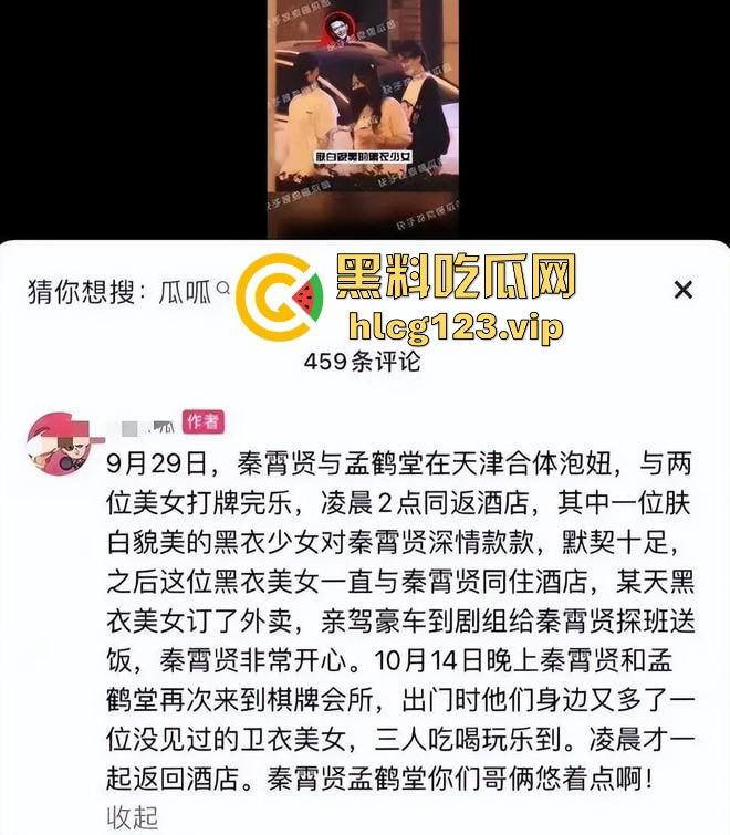 郭德纲弟子秦霄贤渣男实锤!出轨打胎一条龙,睡粉丝毫不留情,前女友爆出打炮黑料!-17