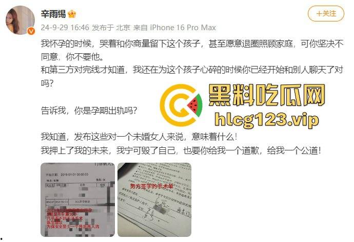 郭德纲弟子秦霄贤渣男实锤!出轨打胎一条龙,睡粉丝毫不留情,前女友爆出打炮黑料!-19