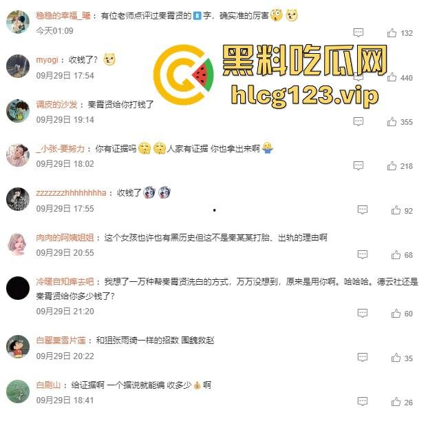 郭德纲弟子秦霄贤渣男实锤!出轨打胎一条龙,睡粉丝毫不留情,前女友爆出打炮黑料!-22