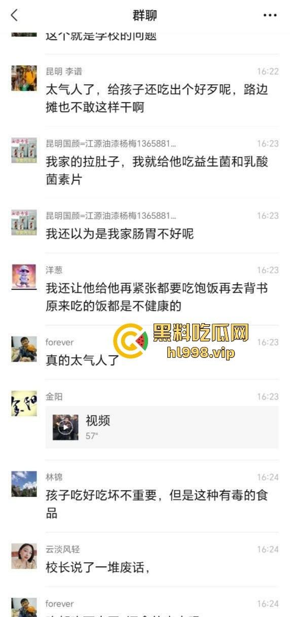 云南昆明长丰学校食堂提供变质肉?校方荒谬回应惹众怒:臭肉怕啥,老鼠蟑螂都能吃!-5