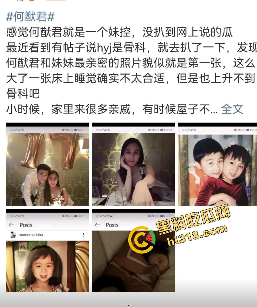 澳圈豪门再曝大瓜『何猷君』早和BY2妹妹孙雨生娃,跟亲妹骨科绯闻,爱妻好老板都是奚梦瑶陪跑出来的人设-1