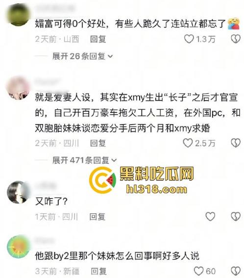 澳圈豪门再曝大瓜『何猷君』早和BY2妹妹孙雨生娃,跟亲妹骨科绯闻,爱妻好老板都是奚梦瑶陪跑出来的人设-5