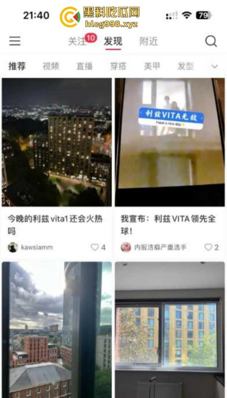 英国利兹vita留学生爆瓜火遍小红书!情侣不拉窗帘激情啪啪被全球直播!-1