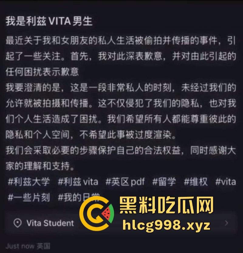 英国利兹vita留学生爆瓜火遍小红书!情侣不拉窗帘激情啪啪被全球直播!-3