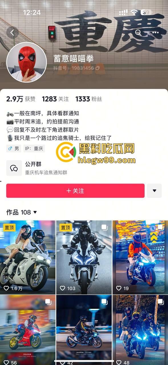 重庆22岁摩托博主【蓄意喵喵拳】抬头骑摩托玩命秀逆行甩头,受伤住院还水滴筹,这波操作真是秀到飞起!-1