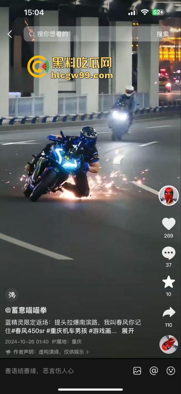 重庆22岁摩托博主【蓄意喵喵拳】抬头骑摩托玩命秀逆行甩头,受伤住院还水滴筹,这波操作真是秀到飞起!-2