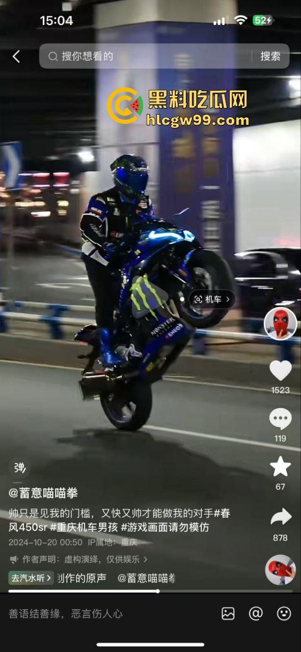 重庆22岁摩托博主【蓄意喵喵拳】抬头骑摩托玩命秀逆行甩头,受伤住院还水滴筹,这波操作真是秀到飞起!-3