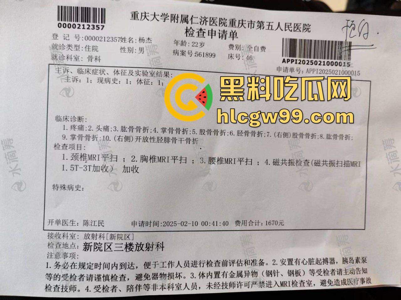 重庆22岁摩托博主【蓄意喵喵拳】抬头骑摩托玩命秀逆行甩头,受伤住院还水滴筹,这波操作真是秀到飞起!-15