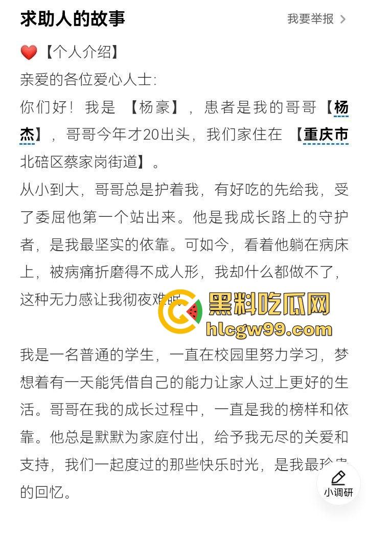 重庆22岁摩托博主【蓄意喵喵拳】抬头骑摩托玩命秀逆行甩头,受伤住院还水滴筹,这波操作真是秀到飞起!-16