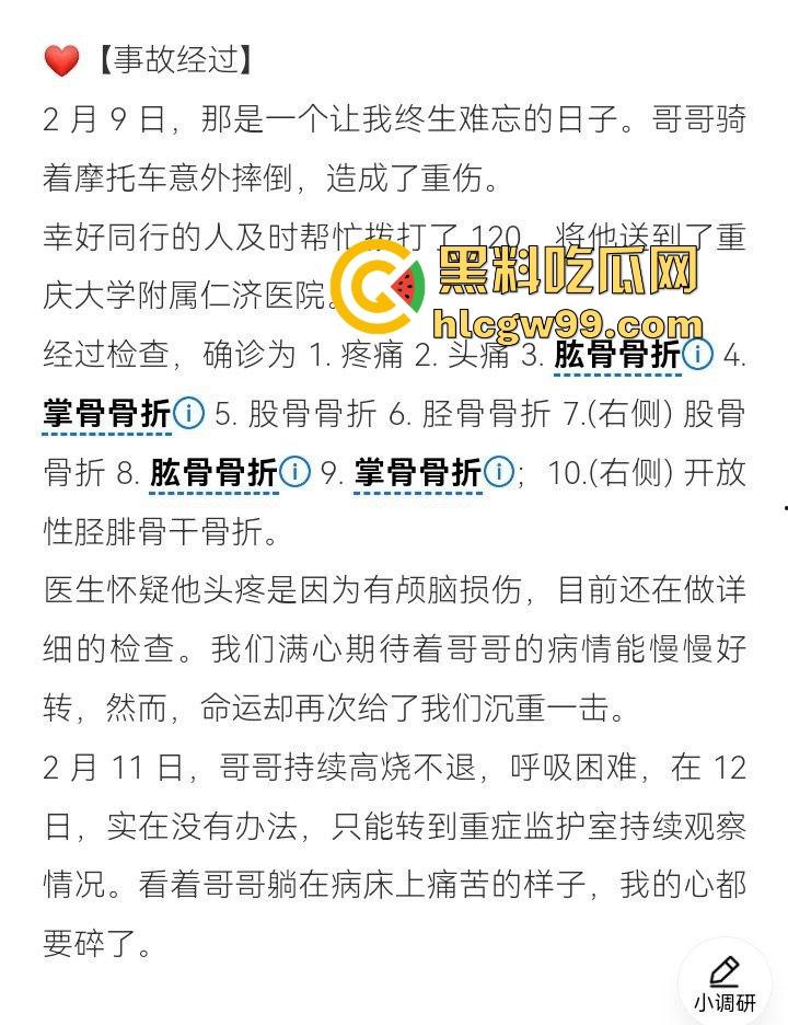 重庆22岁摩托博主【蓄意喵喵拳】抬头骑摩托玩命秀逆行甩头,受伤住院还水滴筹,这波操作真是秀到飞起!-17