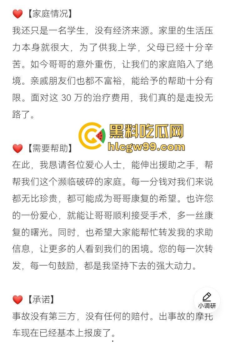 重庆22岁摩托博主【蓄意喵喵拳】抬头骑摩托玩命秀逆行甩头,受伤住院还水滴筹,这波操作真是秀到飞起!-18