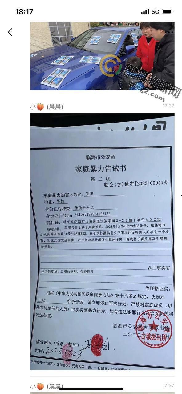家长群爆炸！方茜哺乳期与多名家长乱搞，妻子们举横幅曝光，震撼学校！-5