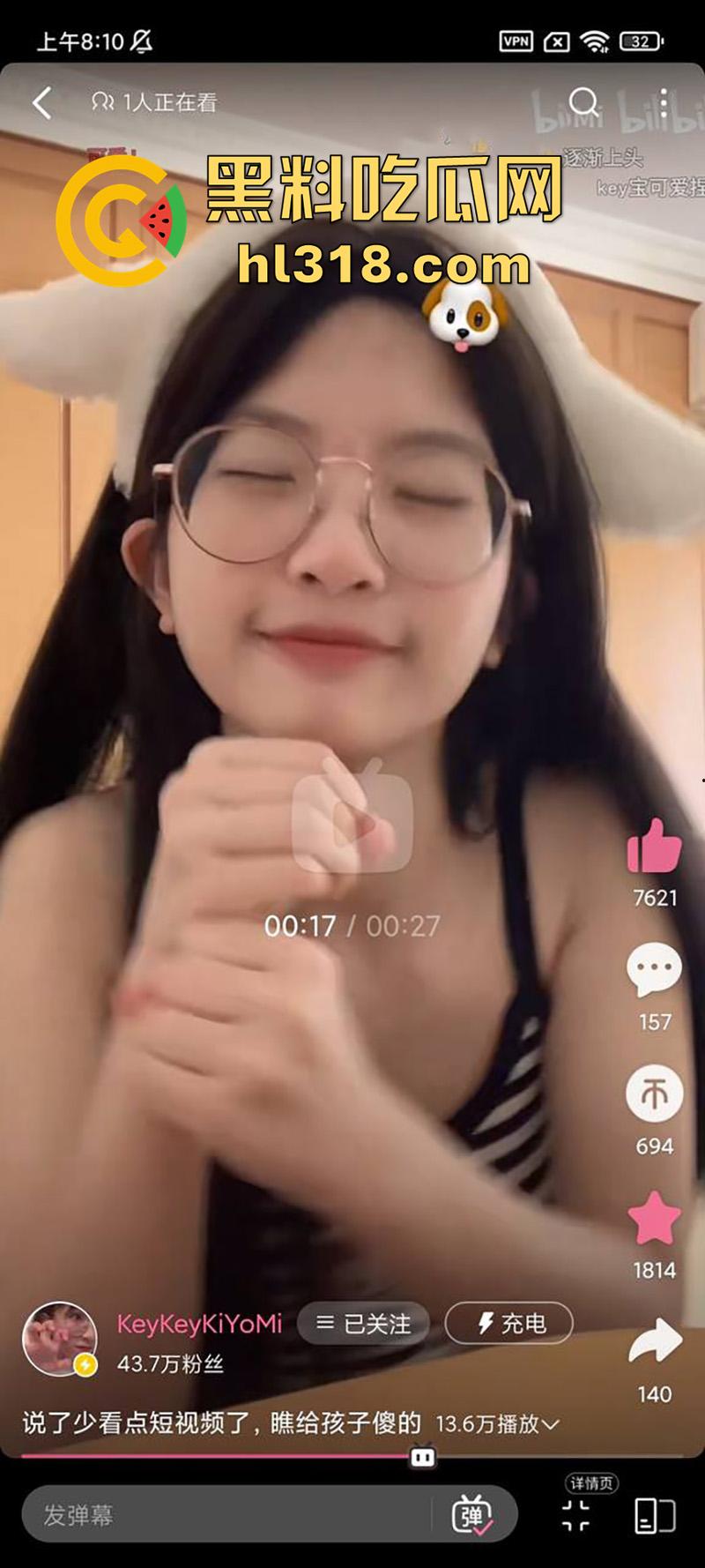 B站大奶网红眼镜婊,身材极品私下超反差,年纪不大逼却黑了,与金主裸聊自慰视频泄密!-1