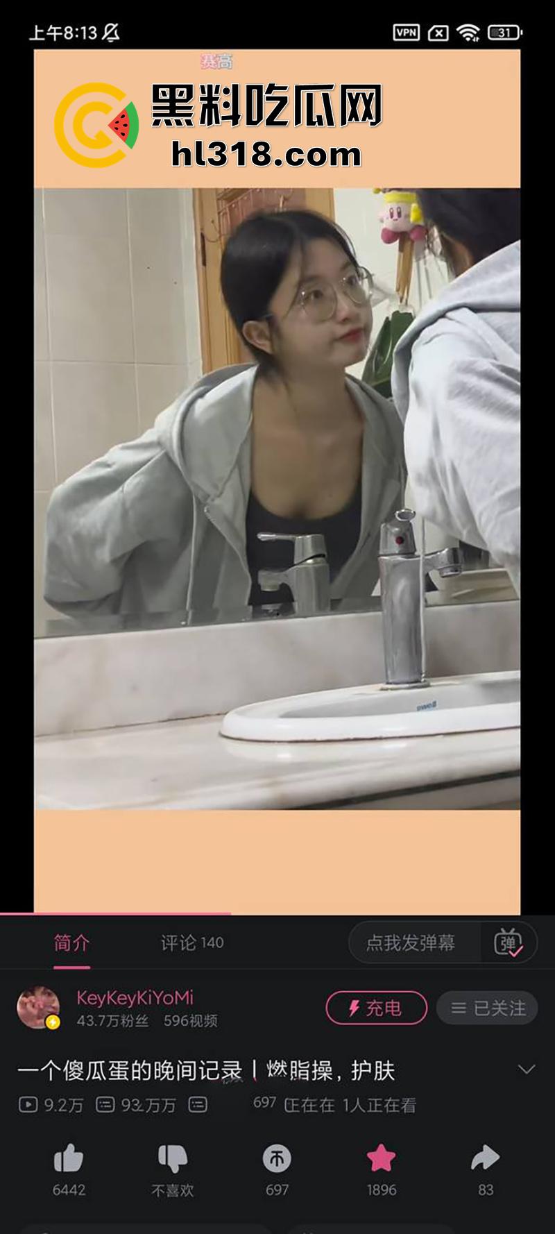 B站大奶网红眼镜婊,身材极品私下超反差,年纪不大逼却黑了,与金主裸聊自慰视频泄密!-2