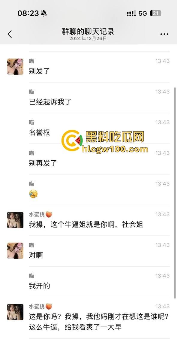 杭州水桶天王【赵懿尔】P图像黑山老妖,美颜挡不住丑到被卡走,整容归来还是土逼,简直江浙沪圈里的毒瘤!-17