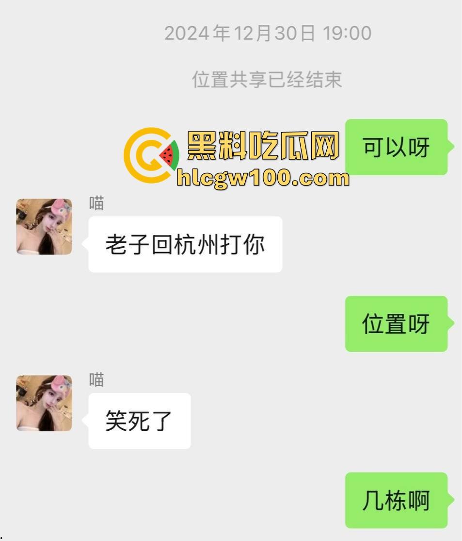 杭州水桶天王【赵懿尔】P图像黑山老妖,美颜挡不住丑到被卡走,整容归来还是土逼,简直江浙沪圈里的毒瘤!-26