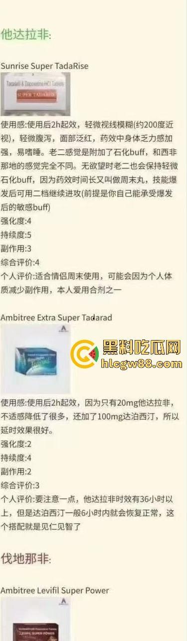 肉身试药！测评市面上所有版本的伟哥，帮瓜友们挑选出最好的，但也辛苦了嫂子了默默的抗下所有。-2