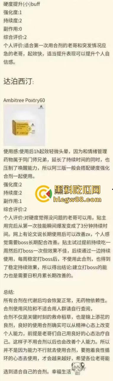 肉身试药！测评市面上所有版本的伟哥，帮瓜友们挑选出最好的，但也辛苦了嫂子了默默的抗下所有。-4