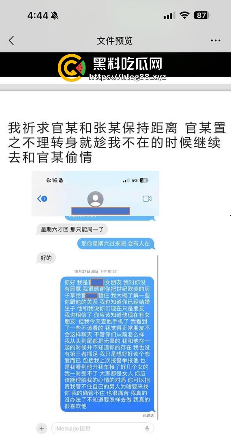 女子曝光江西渣男友【官亦奇】和刚生完孩子的人妻【张芷馨】偷情聊天记录骚的一批，毫无廉耻之心！-24