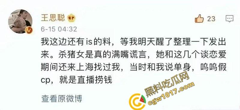 抖音千万级网红【孙一宁】被【王思聪】亲自实锤,双性恋女神竟是高端卖逼女,四年舔狗换来女神露脸口交视频!-9