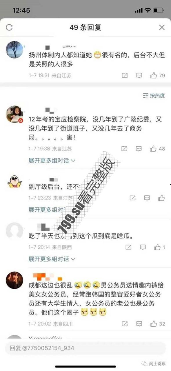 扬州副市长和副局长戴璐的瓜!扬州商务局副局长戴璐与副市长 婚房多次偷情被老公录像曝光 【40分钟视频】-7