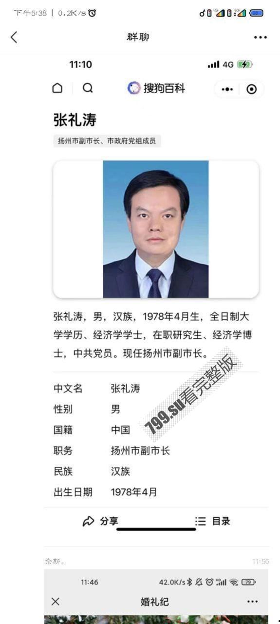 扬州副市长和副局长戴璐的瓜!扬州商务局副局长戴璐与副市长 婚房多次偷情被老公录像曝光 【40分钟视频】-10