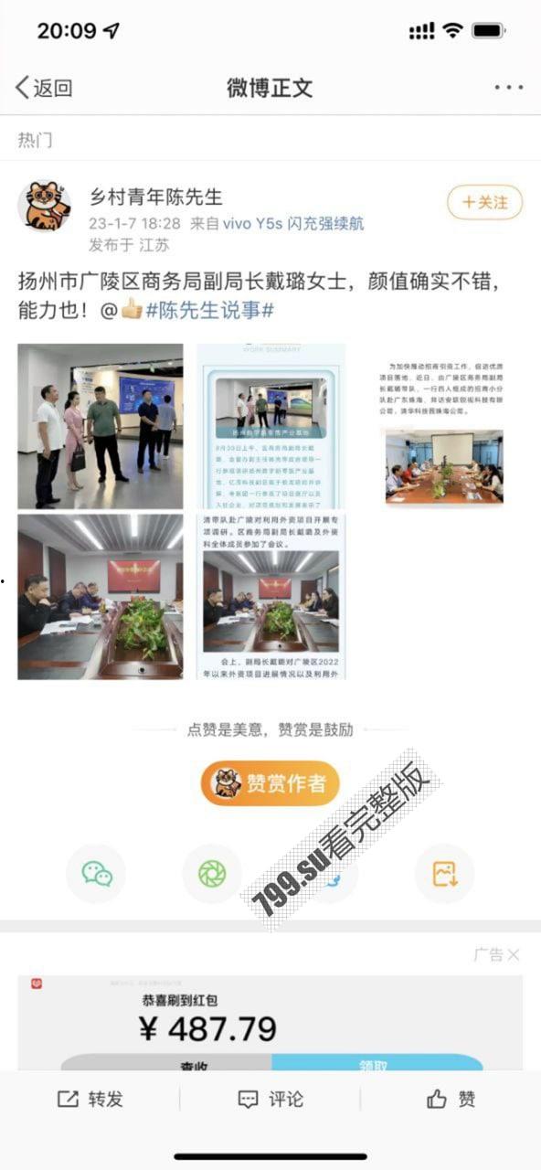 扬州副市长和副局长戴璐的瓜!扬州商务局副局长戴璐与副市长 婚房多次偷情被老公录像曝光 【40分钟视频】-12