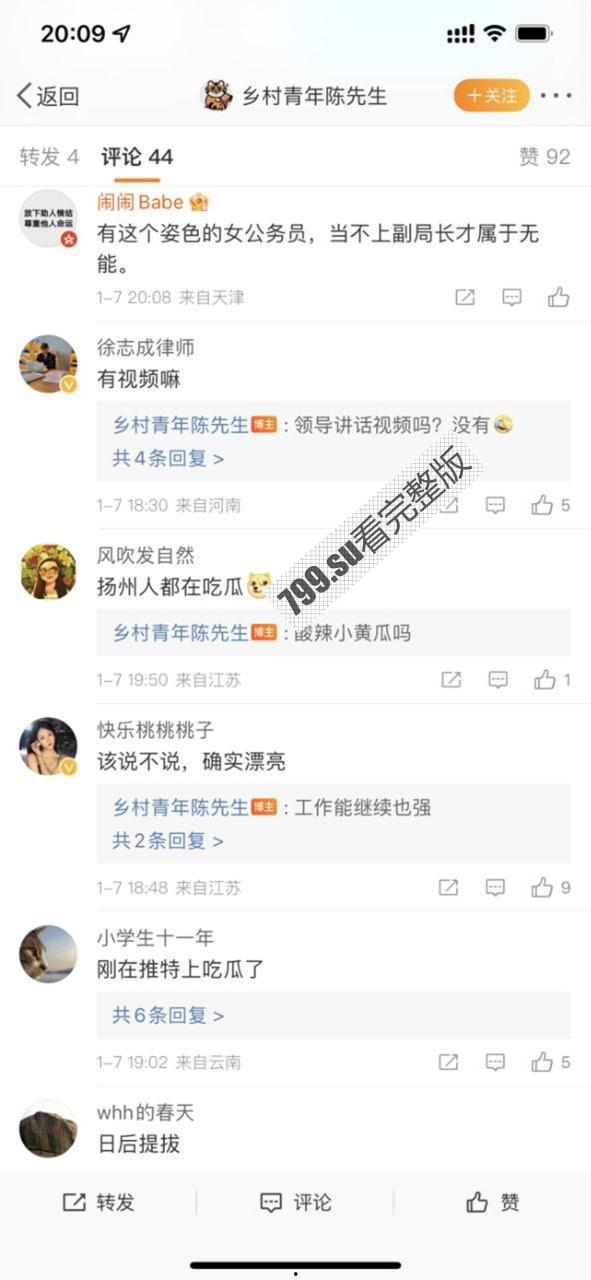 扬州副市长和副局长戴璐的瓜!扬州商务局副局长戴璐与副市长 婚房多次偷情被老公录像曝光 【40分钟视频】-13