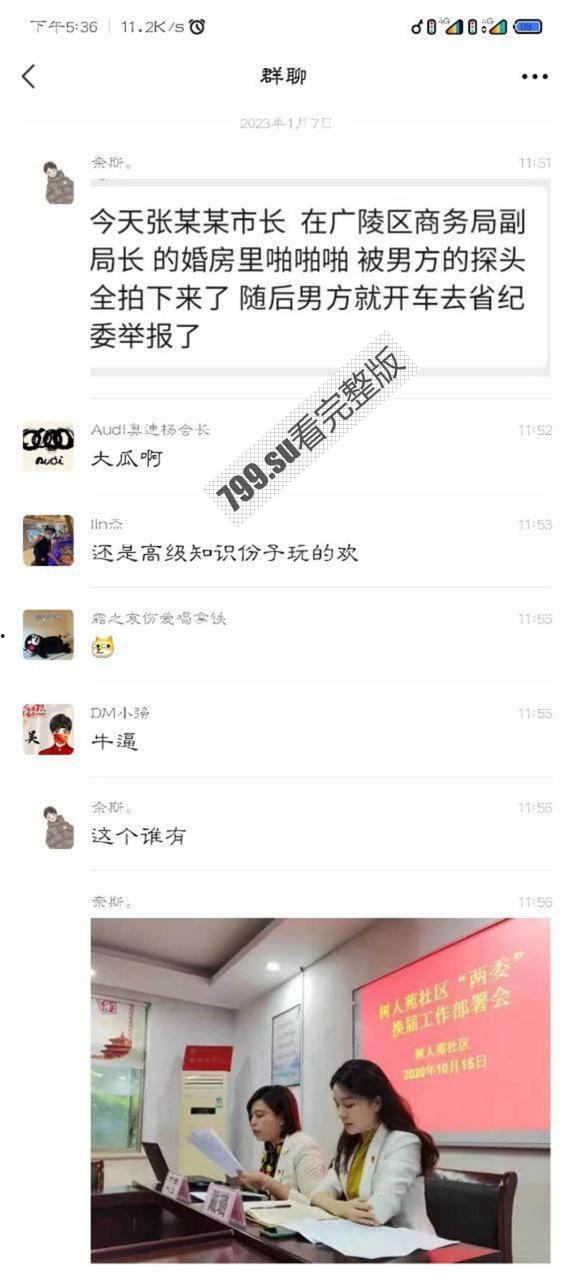 扬州副市长和副局长戴璐的瓜!扬州商务局副局长戴璐与副市长 婚房多次偷情被老公录像曝光 【40分钟视频】-15