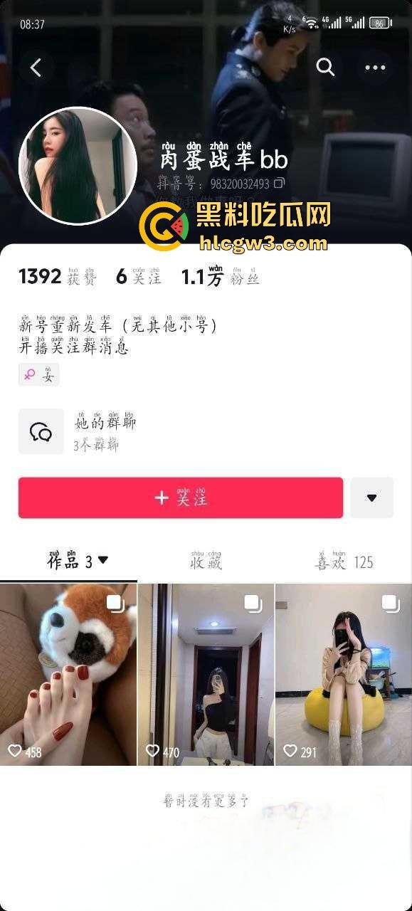 抖音骚气女网红『肉蛋战车』和『际遇』直播PK惩罚尺度爆炸 骚舞不够直接露奶露逼，真为流量拼到脱裤子！-1