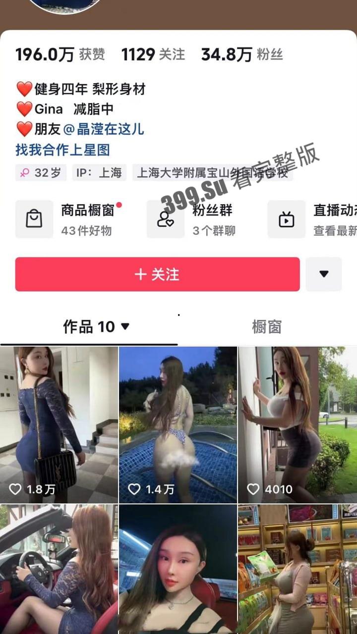 抖音 34W 粉丝网红张晶滢，巨乳肥臀与金主大哥一 V 一 ，脸穴同框如母狗般怼着镜头道具自慰-1