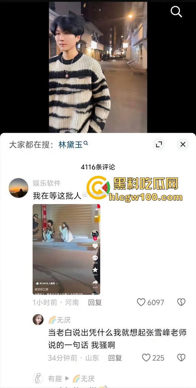 热门大瓜!抖音百万网红【老白丫·】被绿,女主也是网红【林黛玉·】连夜从河南赶到福建,纯爱战士又一次输了。-4