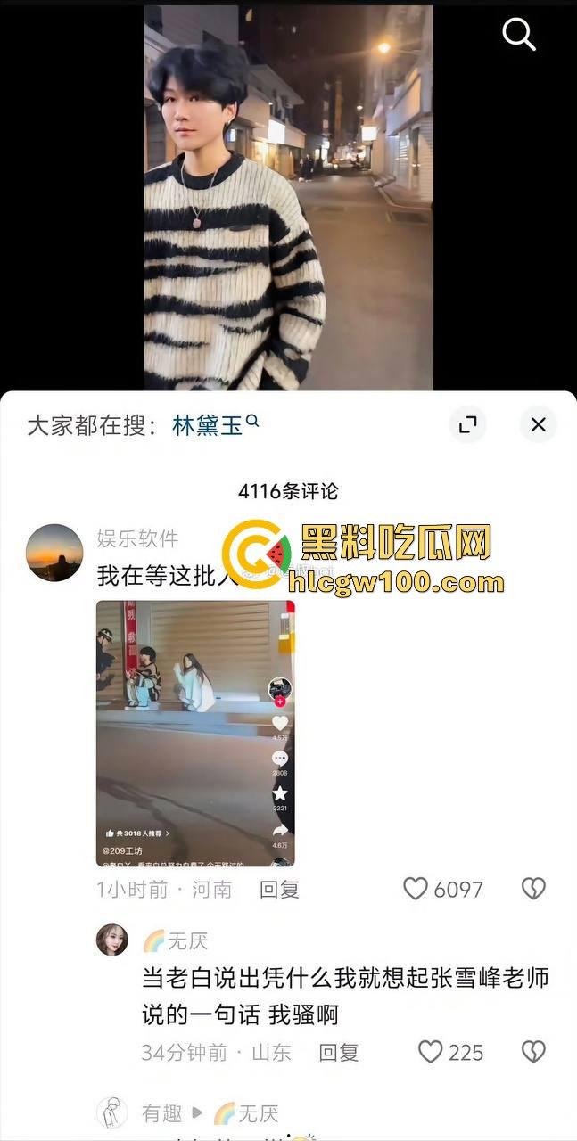 热门大瓜!抖音百万网红【老白丫·】被绿,女主也是网红【林黛玉·】连夜从河南赶到福建,纯爱战士又一次输了。-6