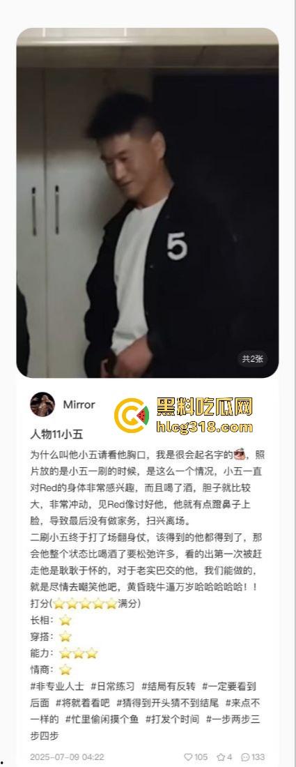 用40部带瓜友们看看千人斩红姐靠什么搞定全城!传说中她的技术到底有多猛!(一)-3