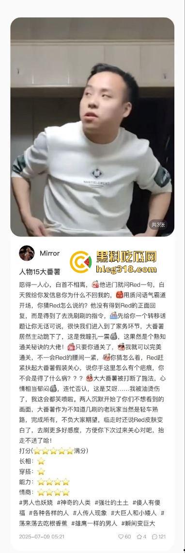 用40部带瓜友们看看千人斩红姐靠什么搞定全城!传说中她的技术到底有多猛!(一)-11