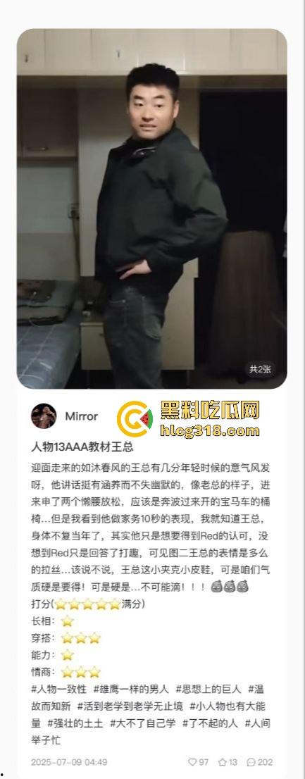 用40部带瓜友们看看千人斩红姐靠什么搞定全城!传说中她的技术到底有多猛!(一)-13